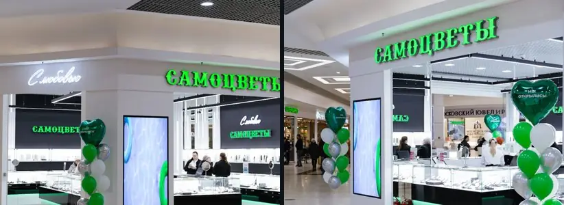 Ювелирный салон, ТК «Парк Хаус»